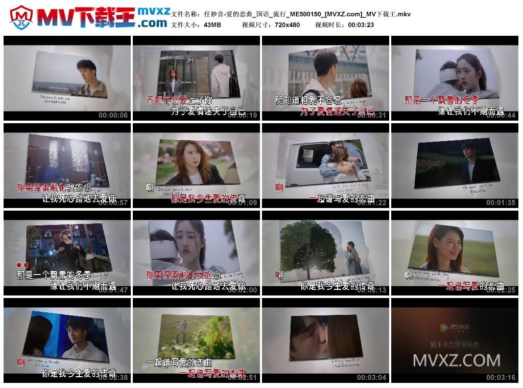 任妙音-爱的恋曲_国语_流行_ME500150